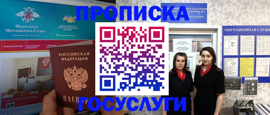временная регистрация купить в Могочи