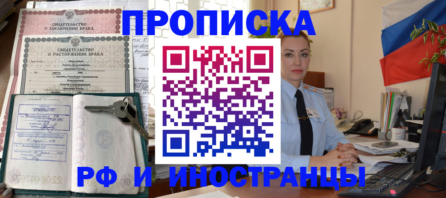 временная регистрация законно в Могочи