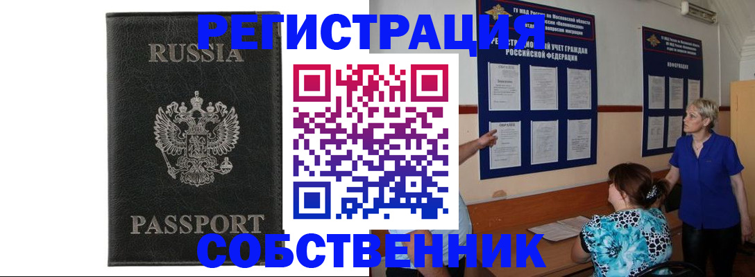 прописка иностранных граждан в Могочи