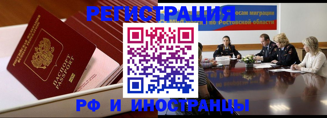 прописка штамп в Могочи